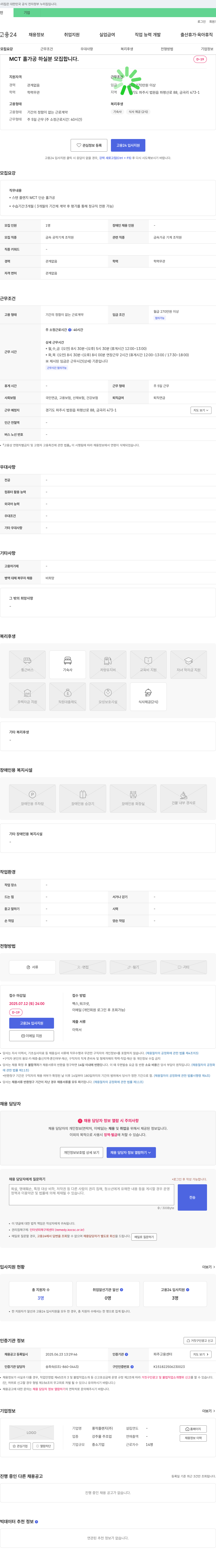 풍작플랜지 MCT 홀 가공 하실 분 모집 채용공고