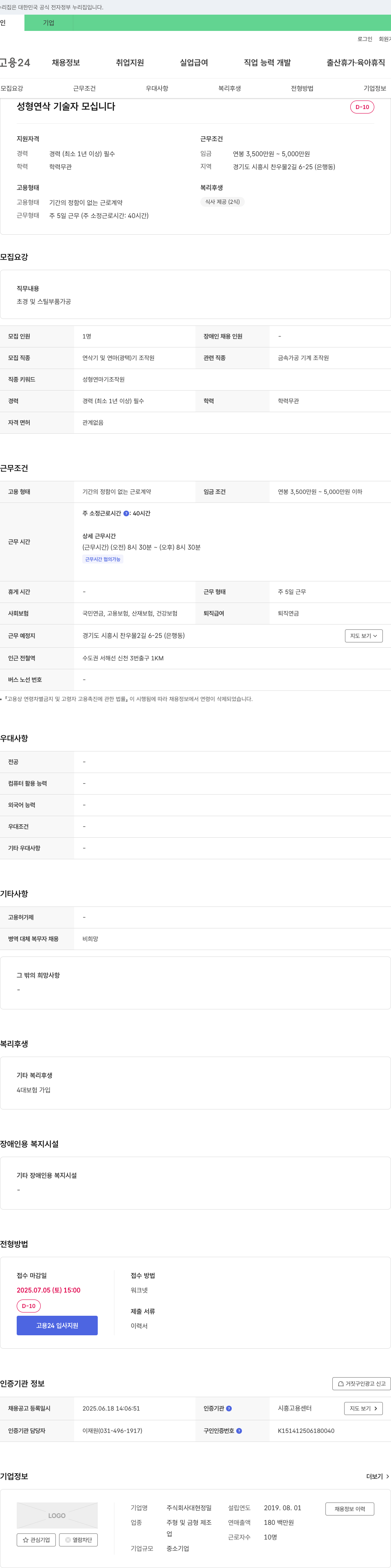 대현정밀 성형 연삭 기술자 모십니다 채용공고