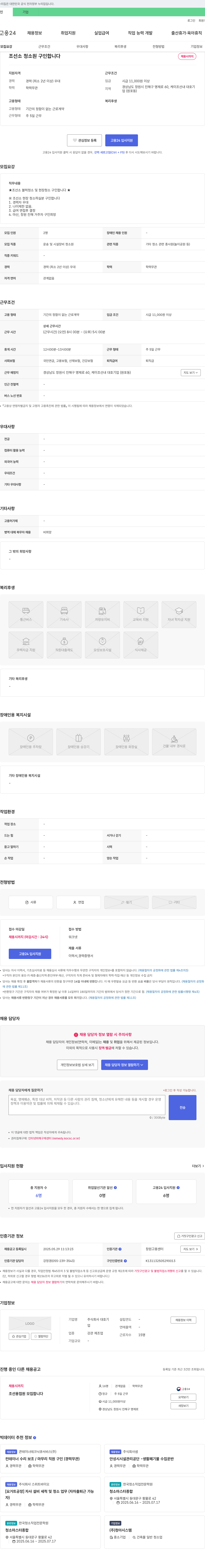 대호기 (공고 제목 없음) 채용공고
