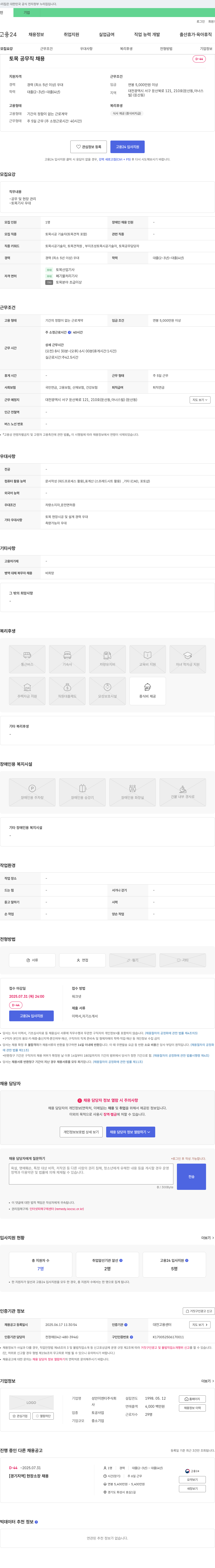 성안이엔티 토목 공무직 채용 채용공고