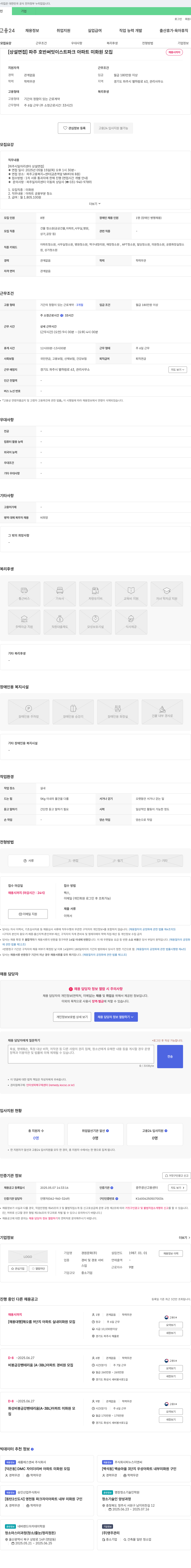 경원문화 (공고 제목 없음) 채용공고