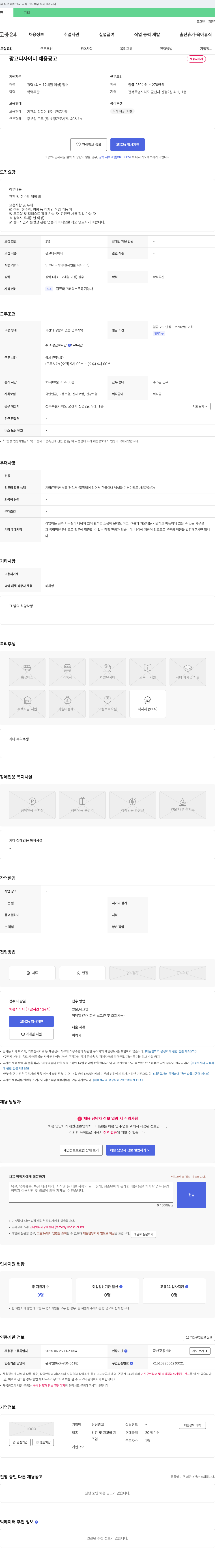 신성광고 광고 디자이너 채용 공고 채용공고