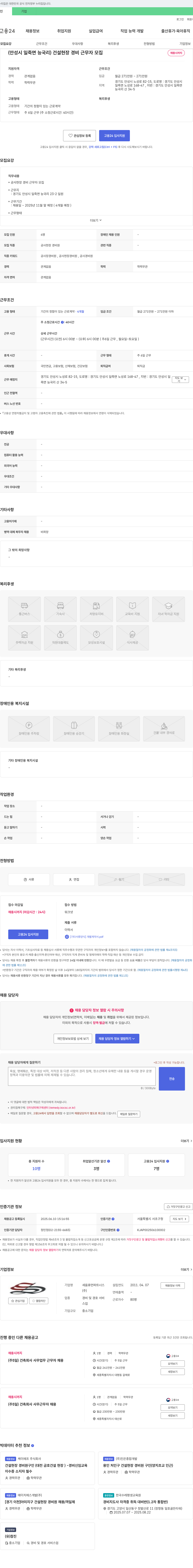 세움휴먼파트너스 (공고 제목 없음) 채용공고