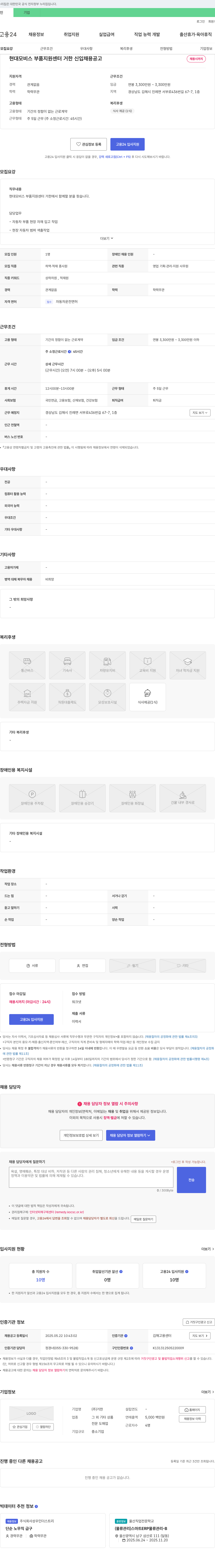 거한 현대 모비스 부품 지원 센터 거한 신입 채용 공고 채용공고