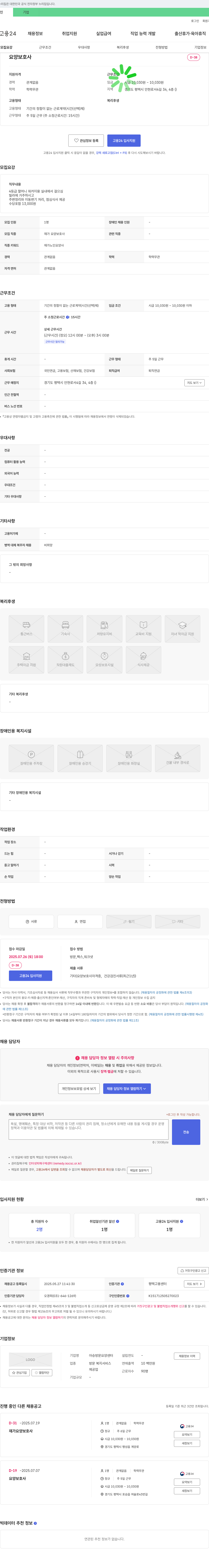 아승방문요양센터 요양 보호사 채용 (재가 요양 보호사) 채용공고