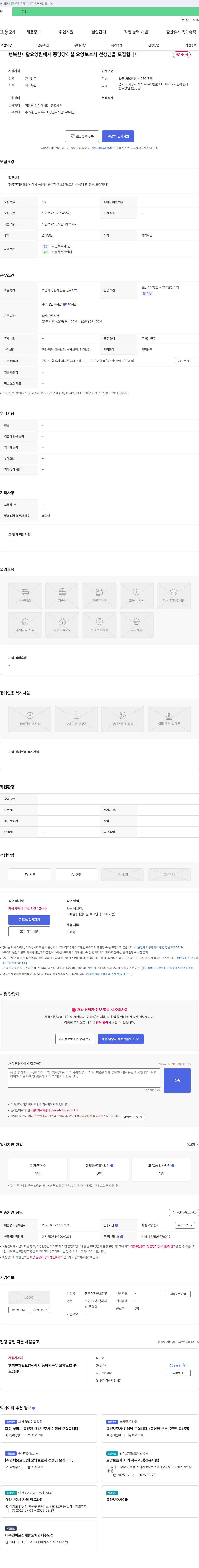 행복한재활요양원 행복한 재활 요양원에서 퐁당당 근무하실 요양보호사 선생님 모집 채용공고