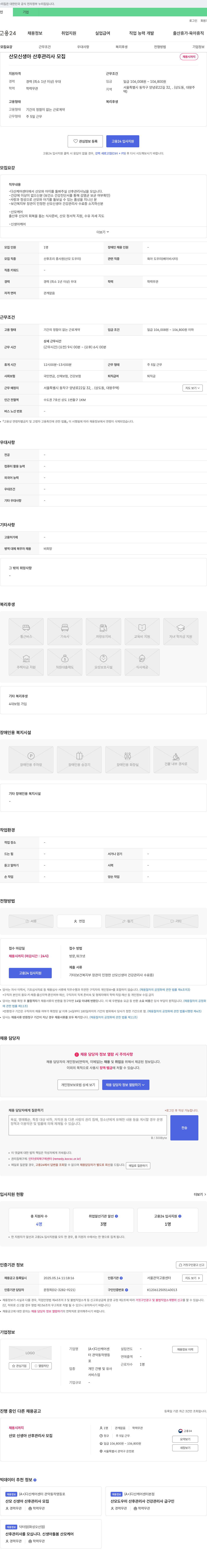 다산케어센터 산모 신생아 산후 관리사 모집 채용공고