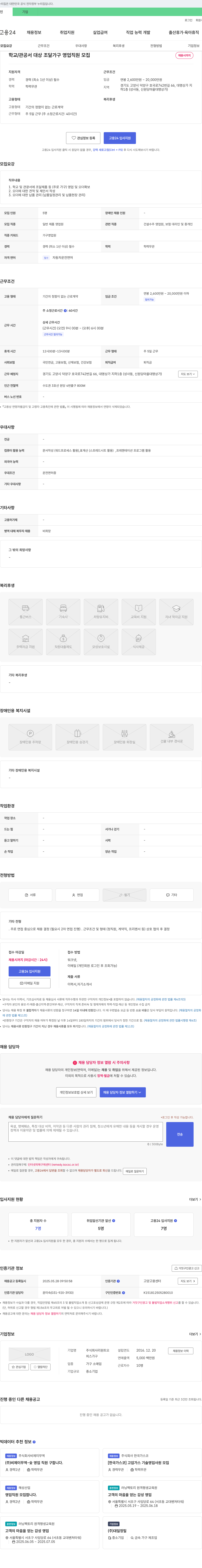 리원트오 학교/관공서 대상 조달 가구 영업 직원 모집 채용공고