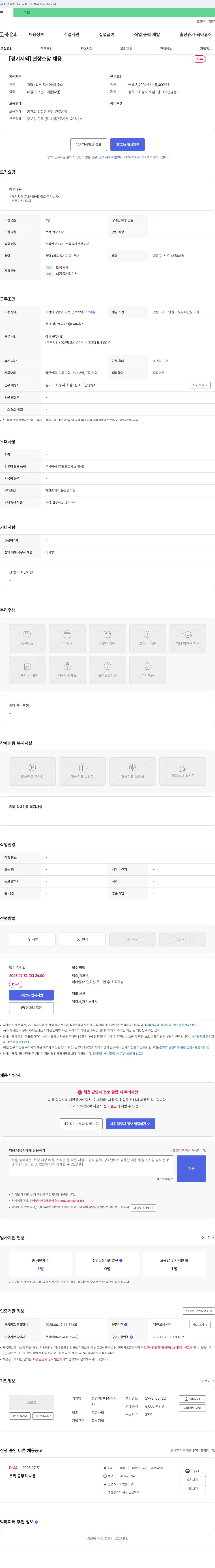 성안이엔티 [경기 지역] 현장 소장 채용 채용공고