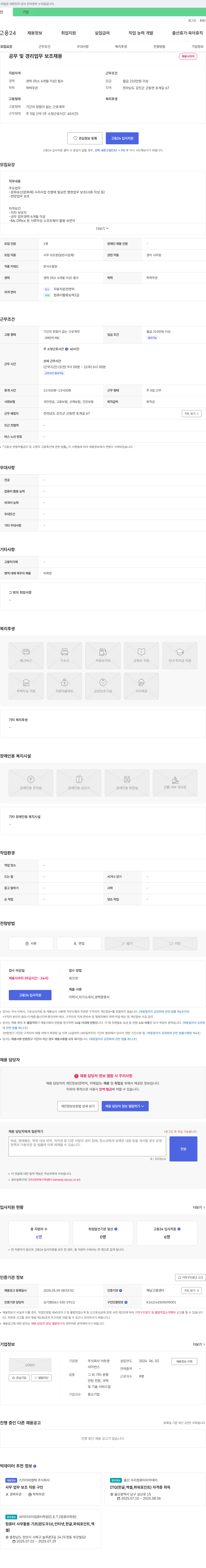 아트앤 공무 및 경리 업무 보조 채용 채용공고