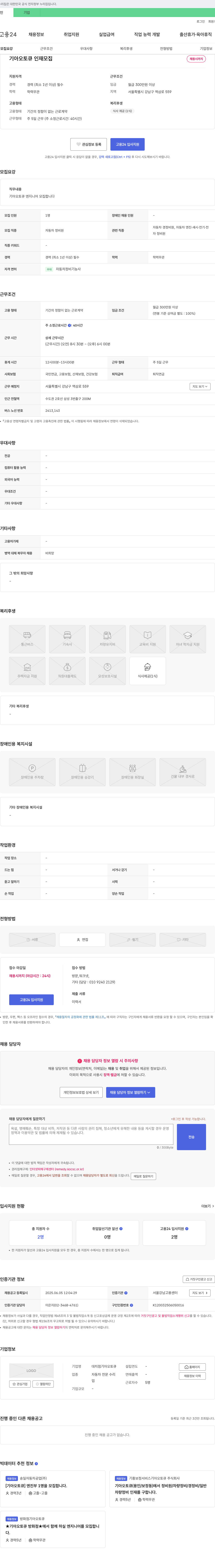 대치점기아오토큐 기아 오토 큐 인재 모집 채용공고