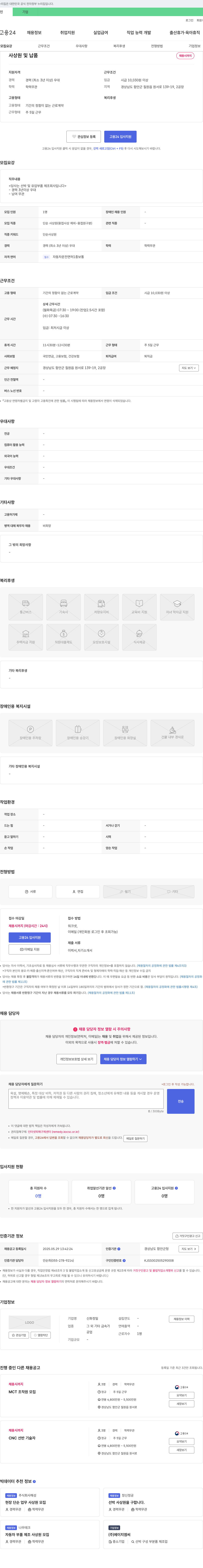 신화정밀 (공고 제목 없음) 채용공고