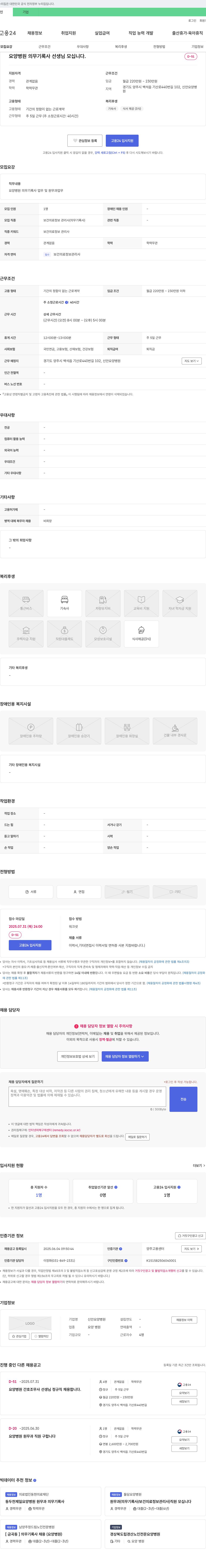 신안요양병원 요양병원 의무기록사 선생님 모십니다 채용공고