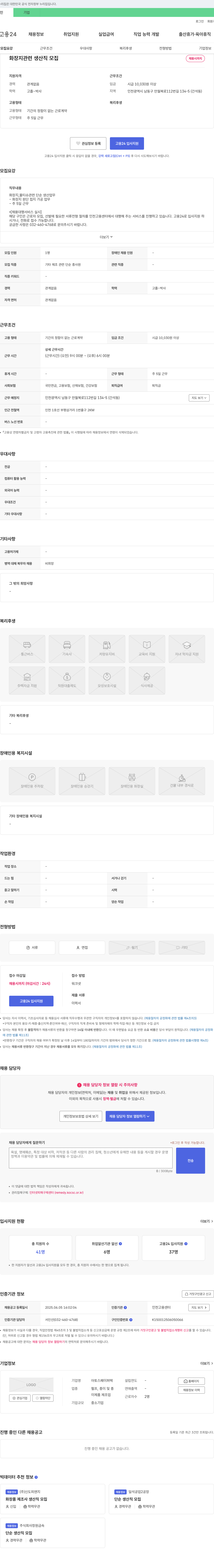 아토스페이퍼텍 (공고 제목 없음) 채용공고