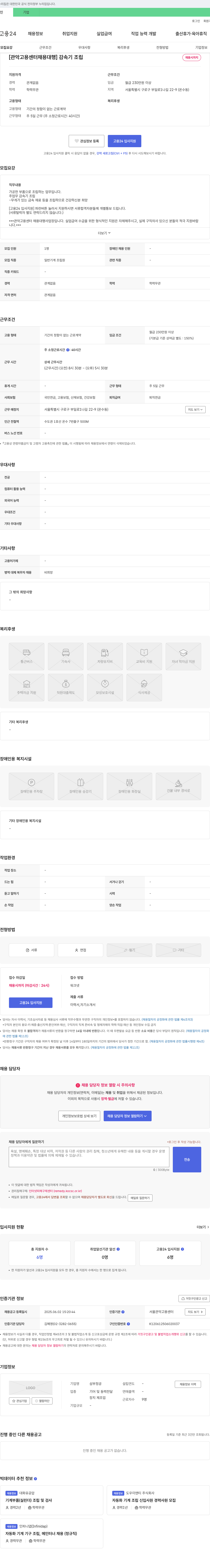 삼부정공 [관악고용센터 채용대행] 감속기 조립 채용시까지 채용공고
