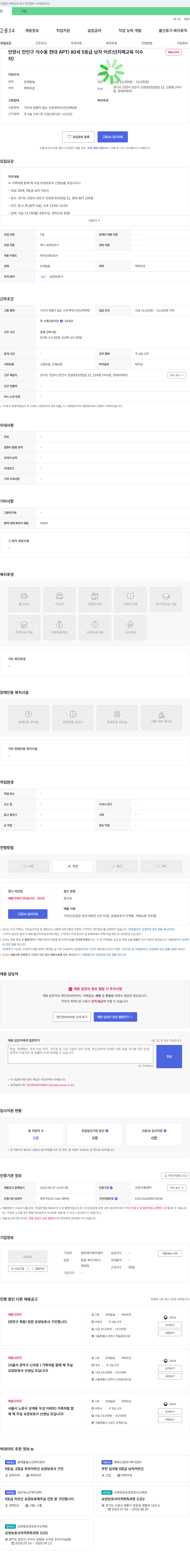 명지재가복지센터 가족처럼 함께 해 주실 요양보호사 선생님을 모십니다 채용공고