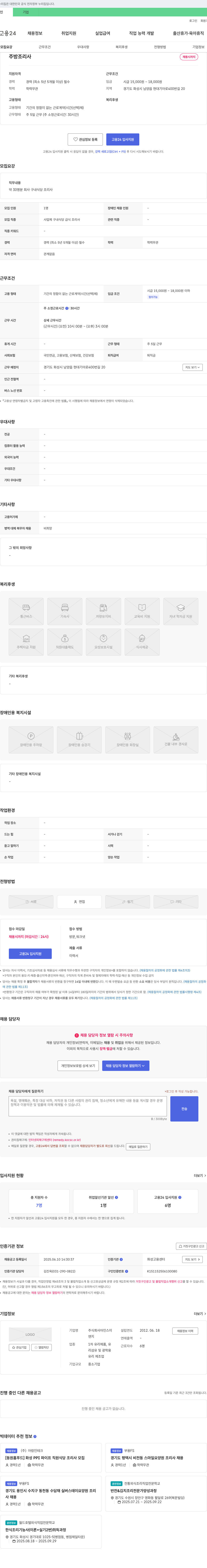 아인스이 주방 조리사 채용 채용공고