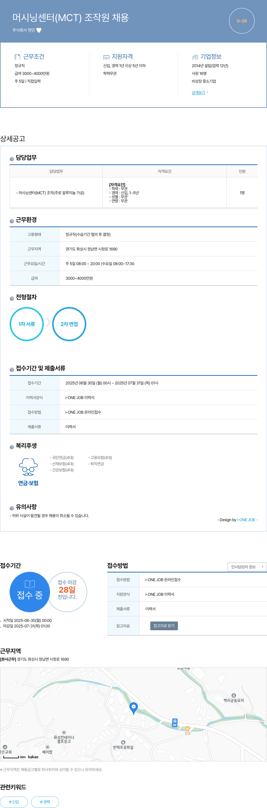 현민 머시닝 센터 (MCT) 조작원 채용 채용공고
