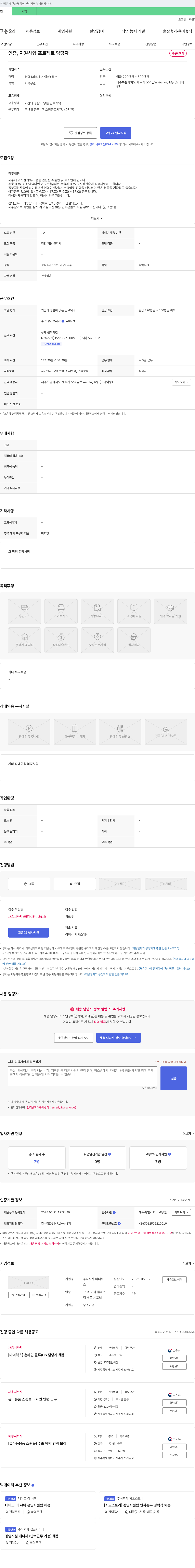 마더웍 프로젝트 담당자 채용 채용공고