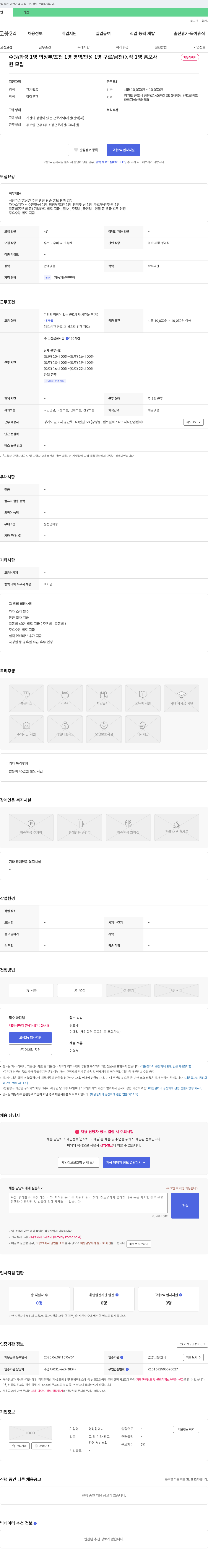 명성컴퍼니 홍보사(홍보 도우미 및 판촉원) 채용 공고 채용공고