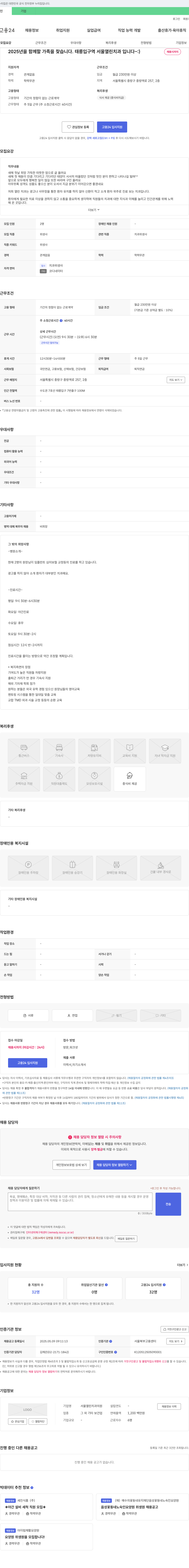 서울열린치과의원 2025년을 함께 할 가족을 찾습니다. 태릉입구역 서울 열린치과입니다 채용공고