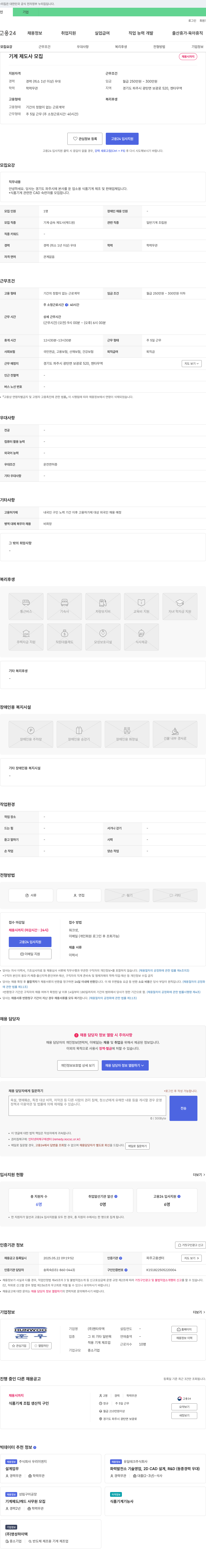 젠타무역 기계 제도사 모집 채용공고