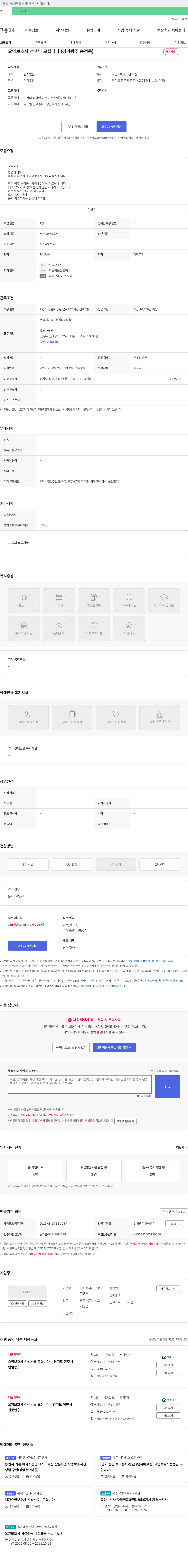 천사랑재가노인복지센터 요양보호사 선생님 모십니다 (경기 광주 송정동) 채용공고