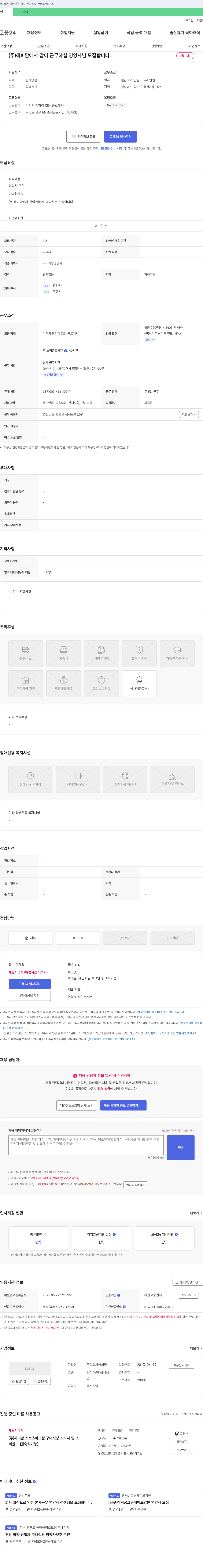 해피맘 (주) 해피맘에서 같이 근무하실 영양사님 모집합니다. 채용공고