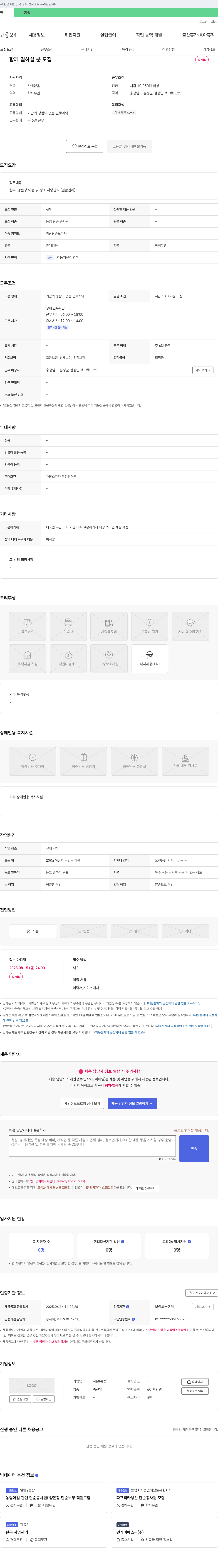 하은 함께 일하실 분 모집 채용공고