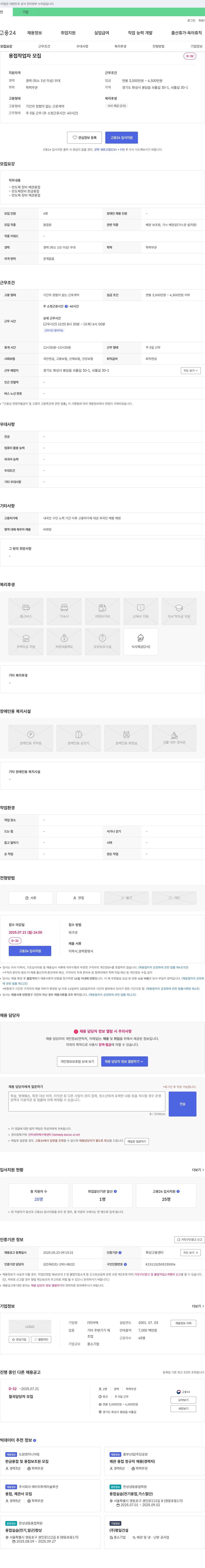 아텍 용접 작업자 모집 채용공고
