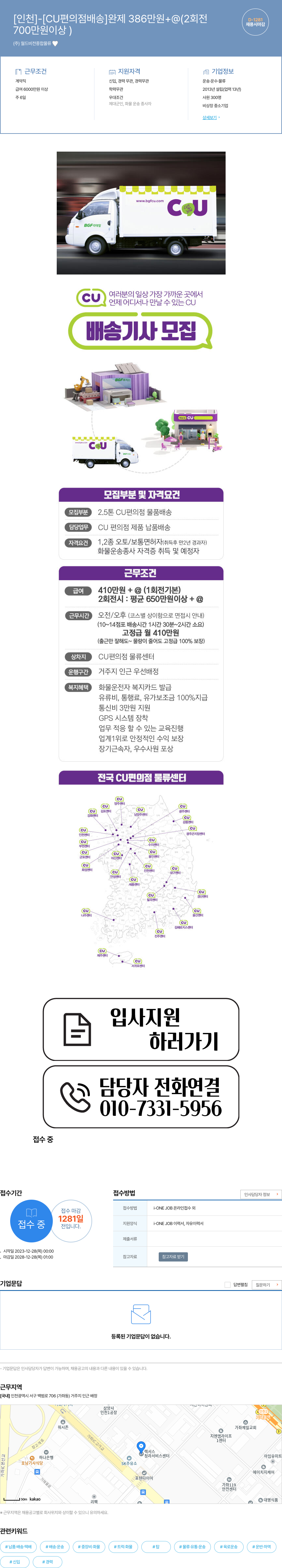 월드비전종합물류 (공고 제목 없음) 채용공고