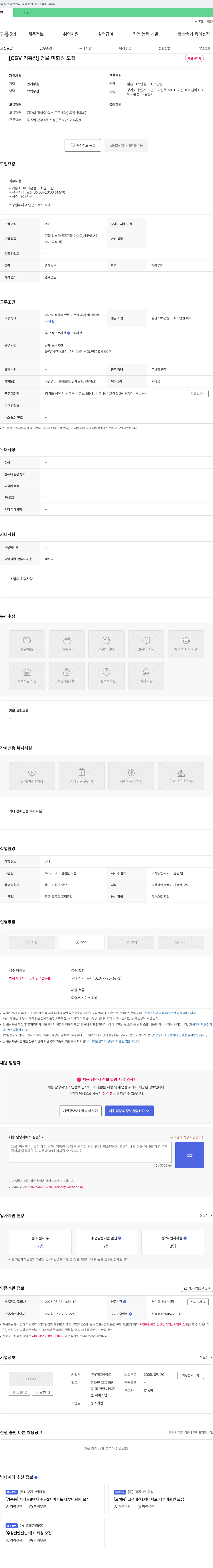 위드메이트 (공고 제목 없음) 채용공고