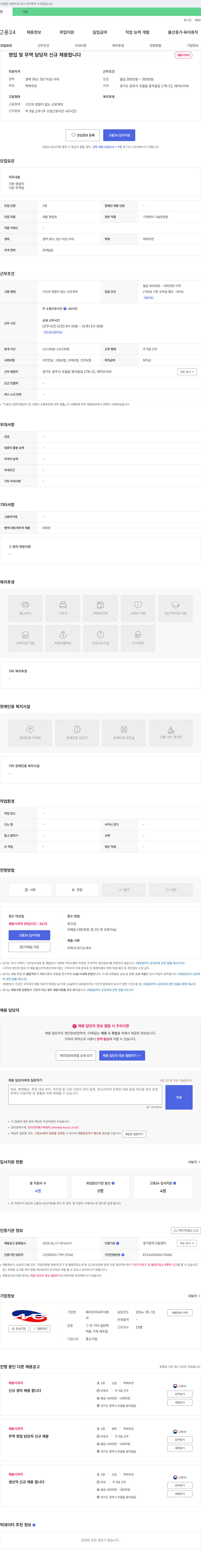에이브이씨 영업 및 무역 담당자 신규 채용 채용공고
