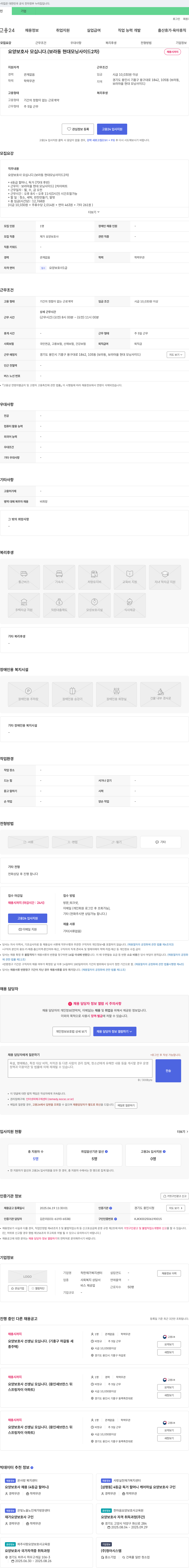 착한재가복지센터 요양 보호사 모십니다. (보라동 현대 모닝사이드 2차) 채용공고