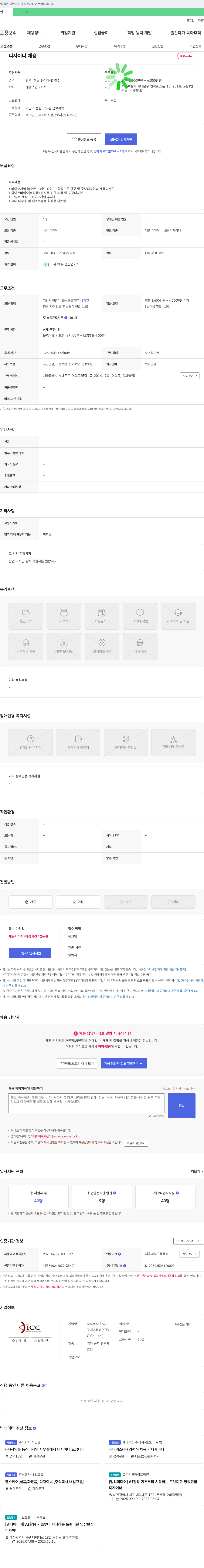 한국연 디자이너 채용 채용공고