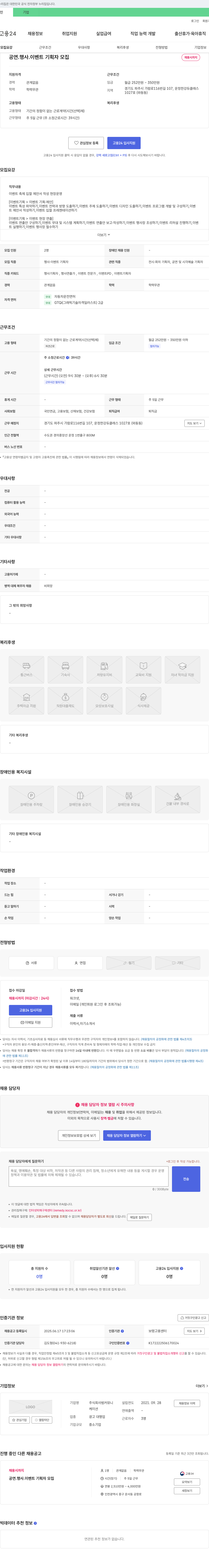 범커뮤니 공연·행사·이벤트 기획자 모집 채용공고