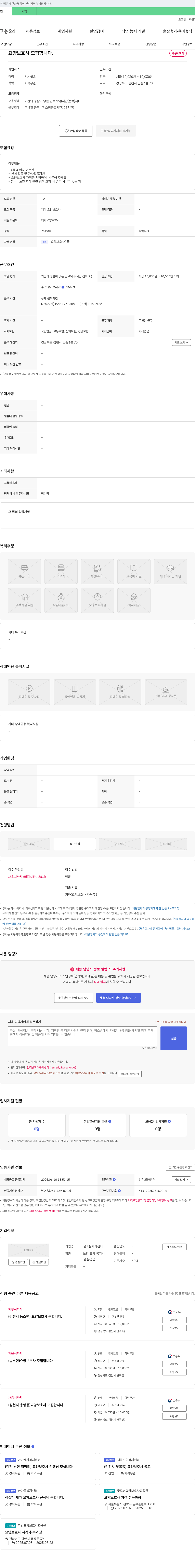 실버빌재가센터 요양보호사 모집합니다. 채용공고