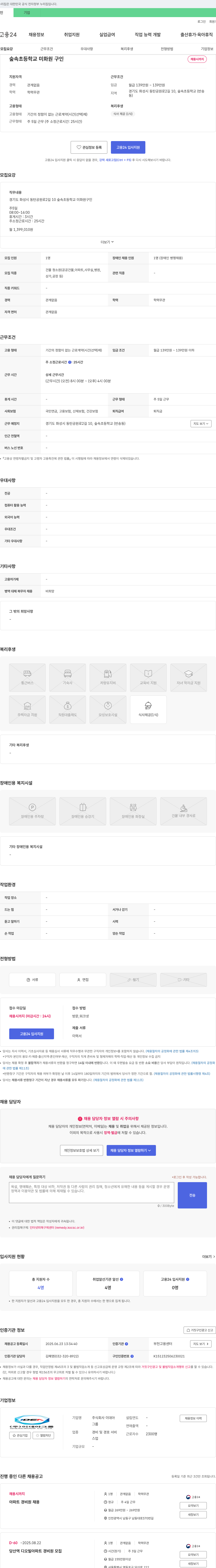 이데아 (공고 제목 없음) 채용공고