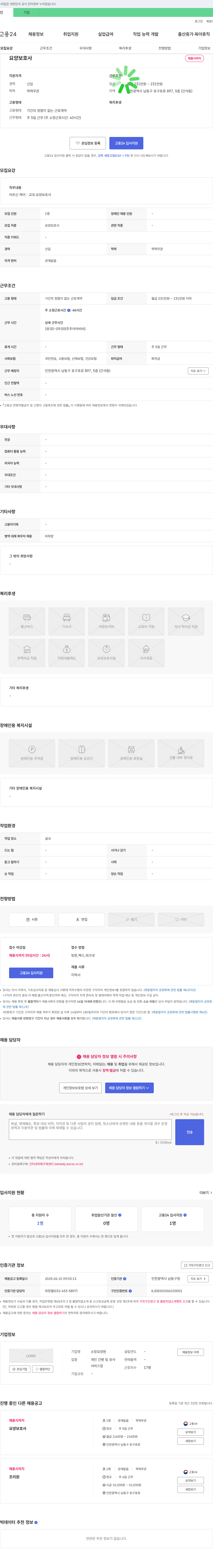 소망요양원 요양 보호사 채용 채용공고