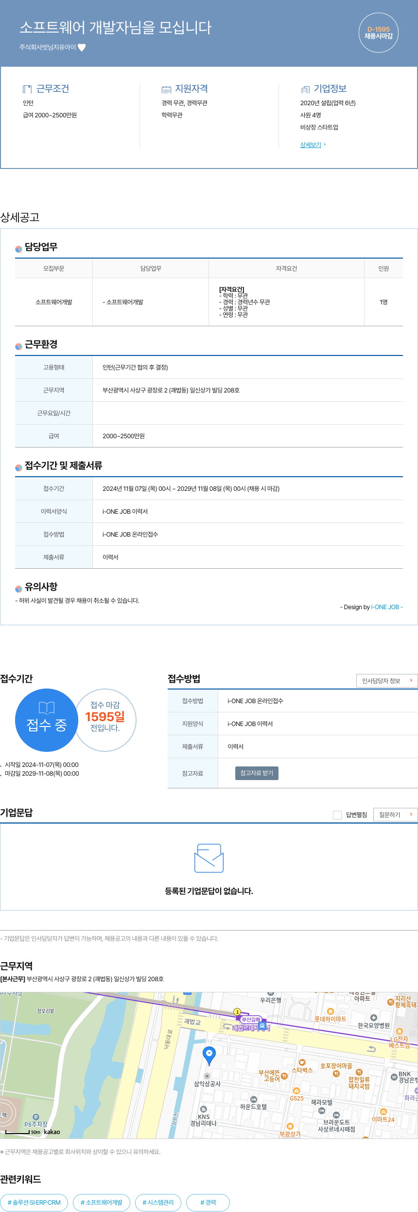 벗님지유아이 소프트웨어 개발자 님 을 모십니다 채용공고
