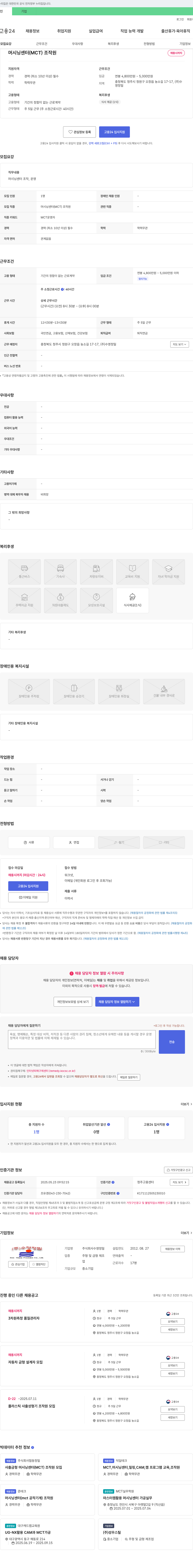 수영정밀 머시닝 센터(MCT) 조작원 채용 채용공고