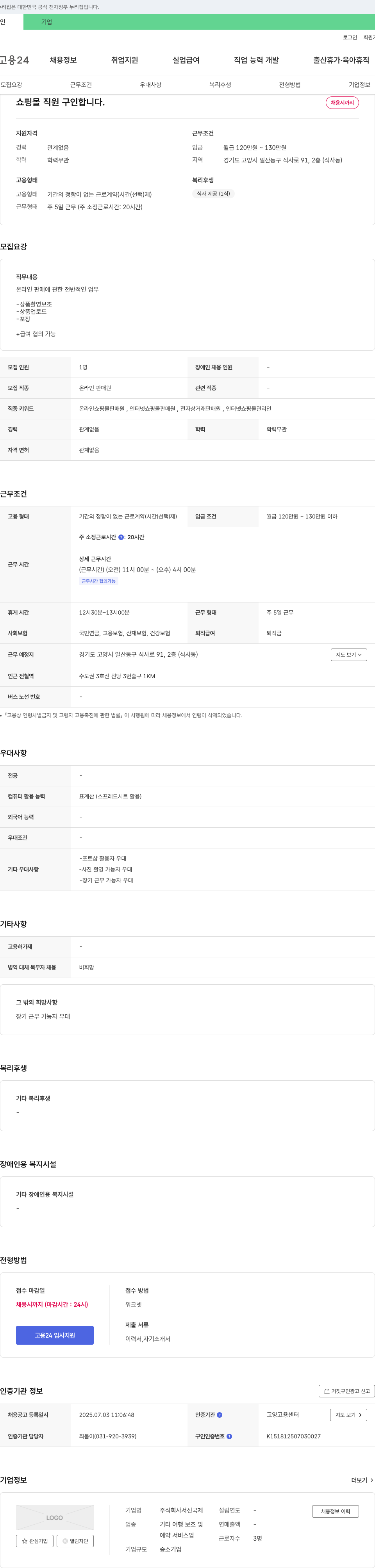 서신국제 쇼핑몰 직원 구인합니다. 채용공고