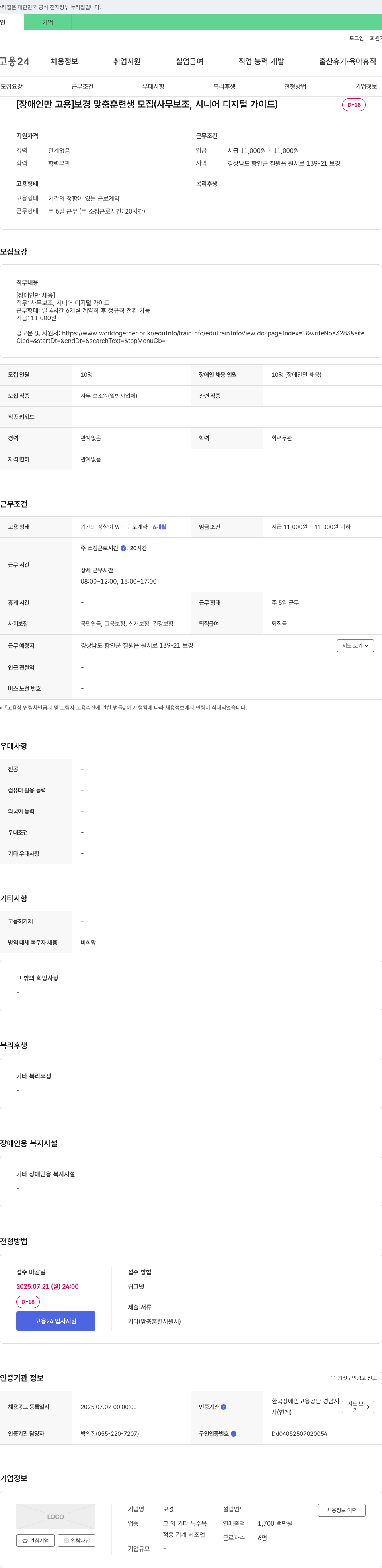 보경 (공고 제목 없음) 채용공고