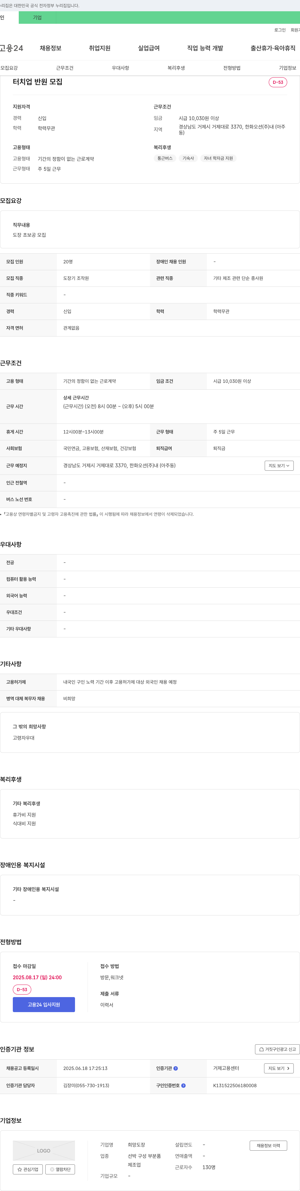 희망도장 터치 업 반원 모집 채용공고