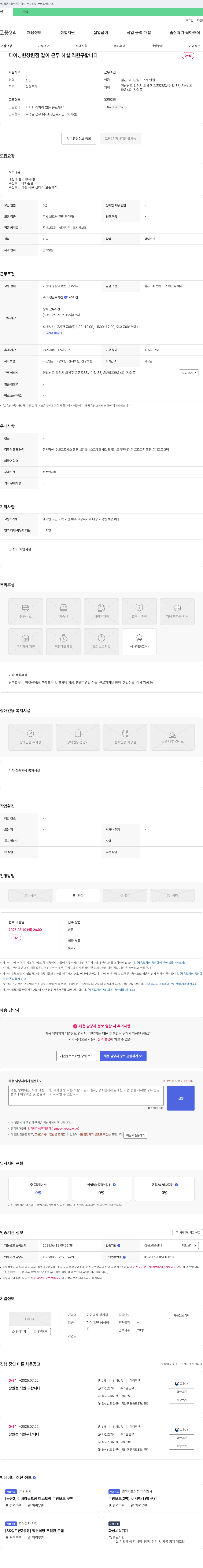다이닝원창원점 다이닝 원 창원점 같이 근무하실 직원 구합니다 채용공고