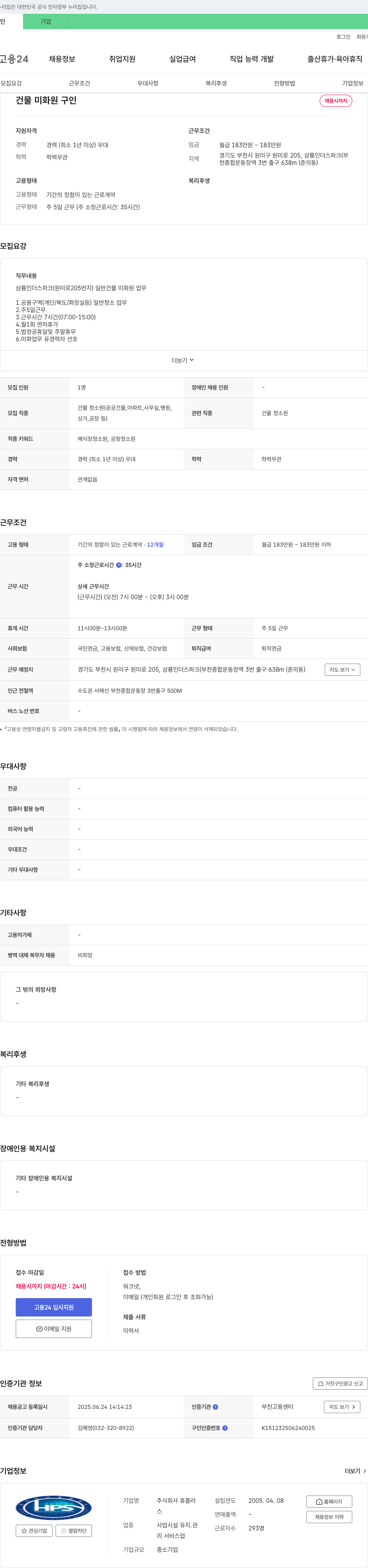 휴플러 (공고 제목 없음) 채용공고