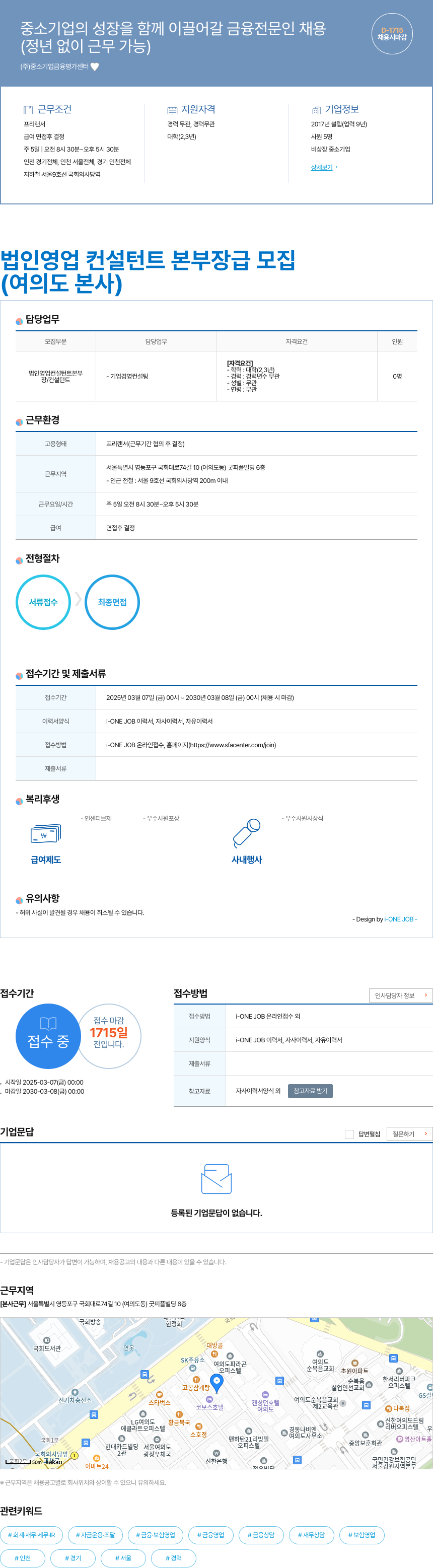 중소기업금융평가센터 중소기업의 성장을 함께 이끌어 갈 금융 전문인 채용 채용공고