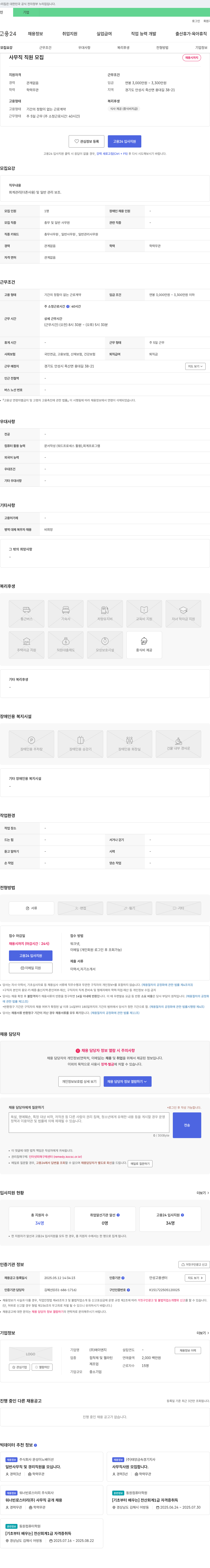 에이앤지 사무직 직원 모집 채용공고