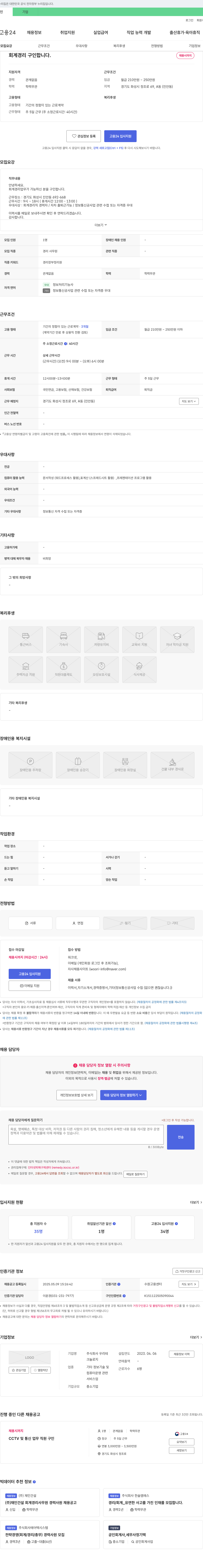 우리테 회계 경리 구인 합니다. 채용공고