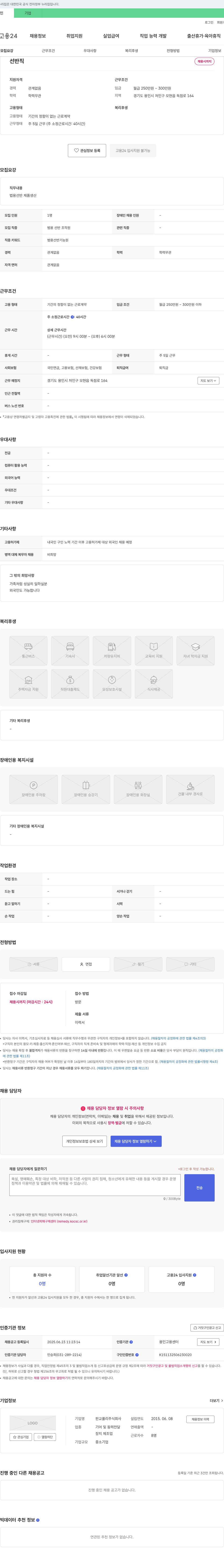 판교풀리 범용 선반 조작원 채용 채용공고
